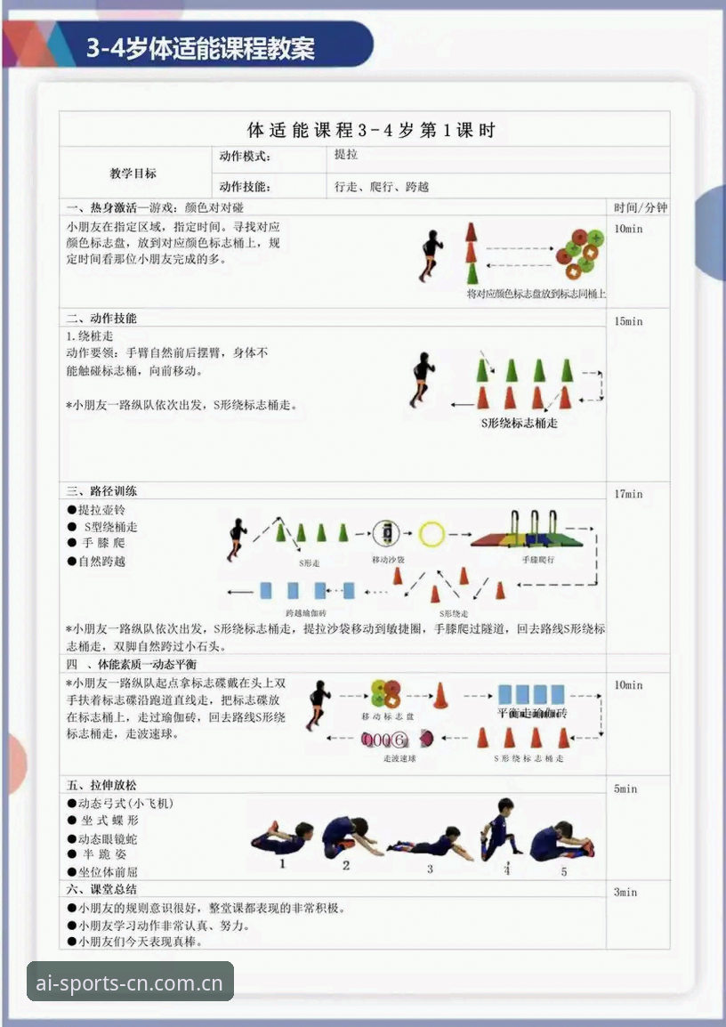 爱体育官网 爱体育平台使用指南:从官方入口到功能体验的完整解析