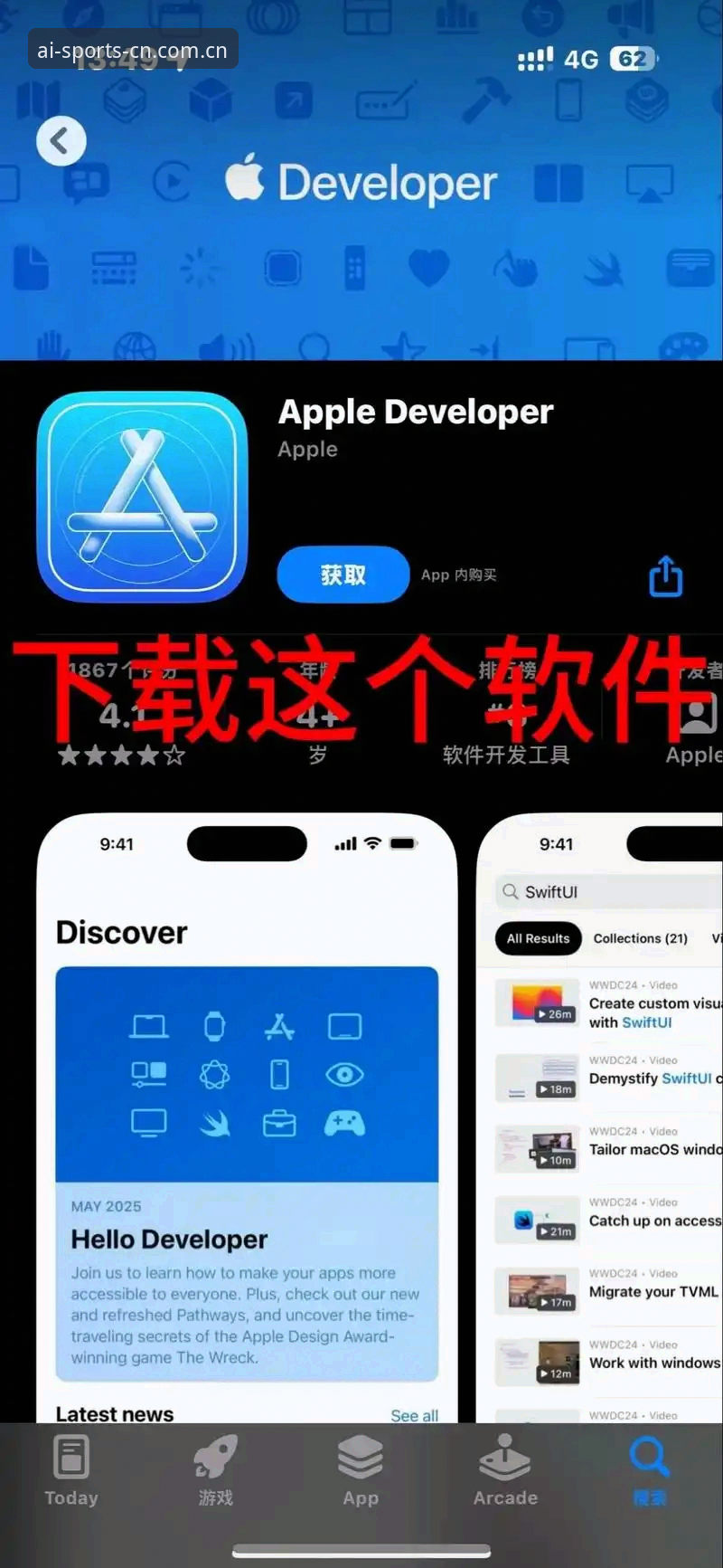 爱体育最新版本iOS版下载安装完整指南：从入门到精通